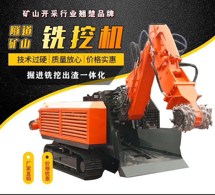銑挖機(jī).jpg