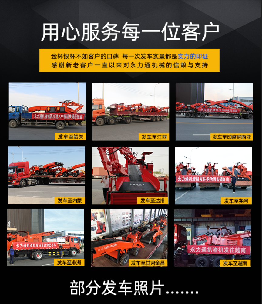 部分發(fā)車照片.png