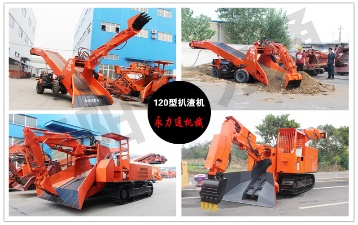 120型扒渣機(jī).jpg