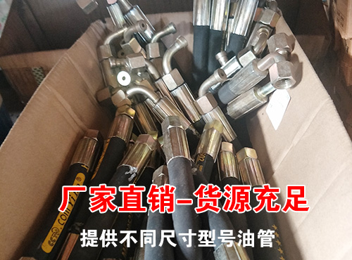 http://www.hsdhsb.com/upload/扒渣機(jī)高壓油管1.jpg