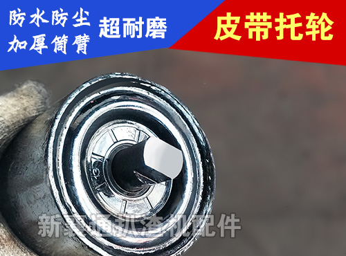 扒渣機(jī)皮帶托輪