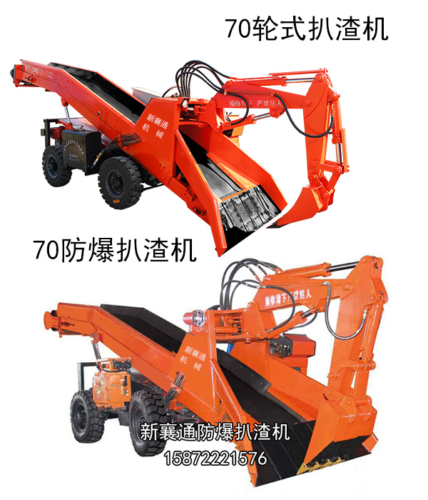 天水輪式扒渣機