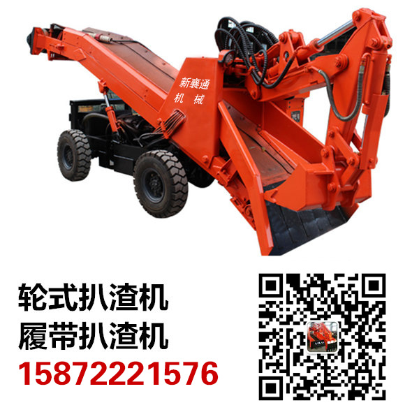 膠輪式扒渣機
